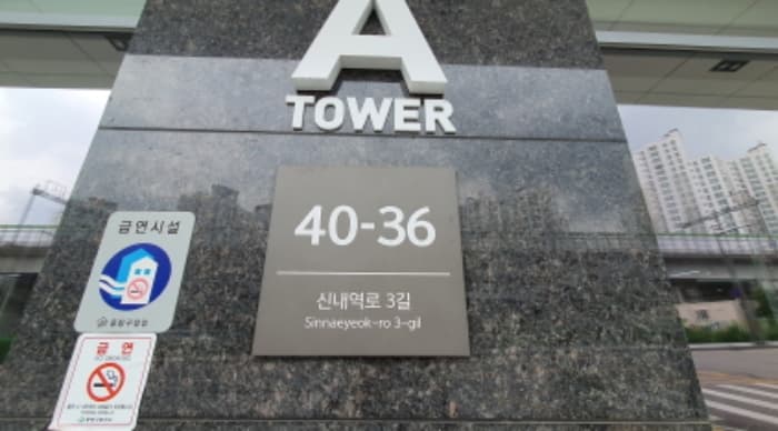 서울특별시 중랑구 신내역로3길 40-36, 7층에이-712호 (신내동,신내데시앙플렉스지식산업센터)
