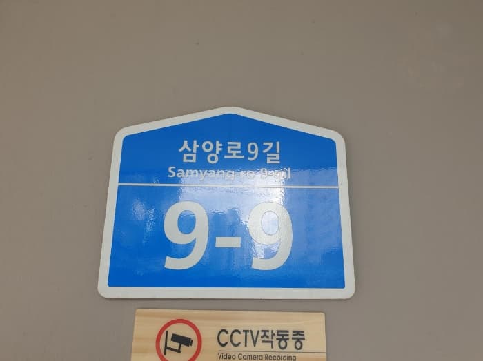 서울특별시 성북구 삼양로9길 9-9, 2층201호