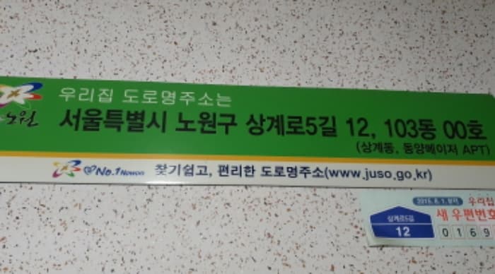 서울특별시 노원구 상계로5길 12, 103동 13층1302호 (상계동,상계동동양메이저아파트)