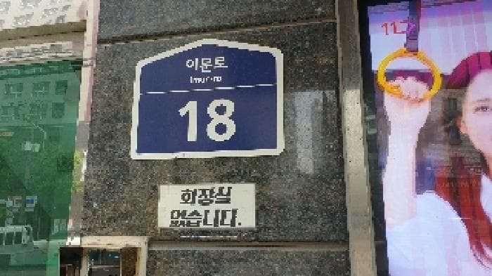 서울특별시 동대문구 휘경동 333-5  제1층 제101호