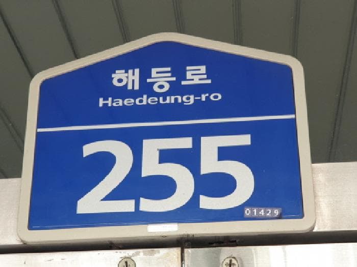 서울특별시 도봉구 해등로 255, 101동 11층 101-1103호 (쌍문동,에벤에셀)