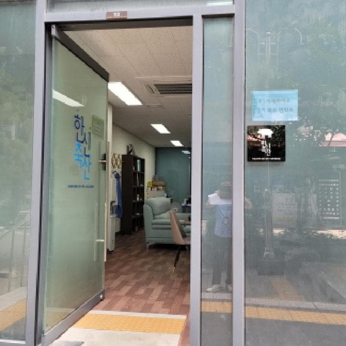 경기도 고양시 덕양구 도내동 967 고양원흥줌시티  1층113호