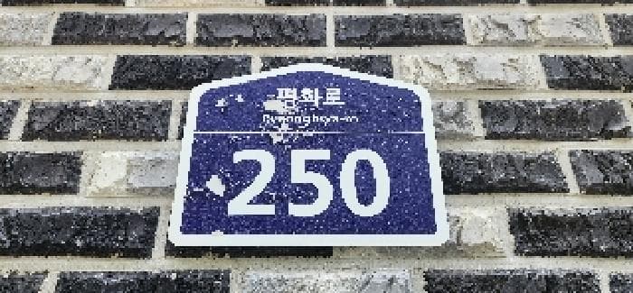 경기도 파주시 야동동 814 102동 4층401호