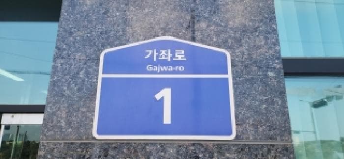 경기도 고양시 일산서구 가좌동 158-2 네이처  2층223호