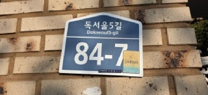경기도 파주시 문산읍 선유리 397-25 외 1 필지
