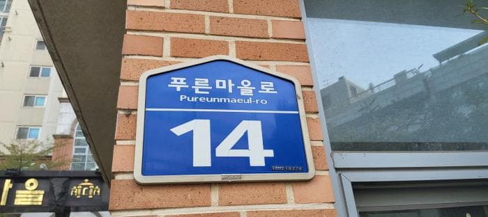 경기도 고양시 덕양구 고양동 735 푸른마을1단지 102동 9층901호