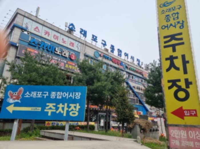 인천광역시 남동구 소래역로 12, 2층227호