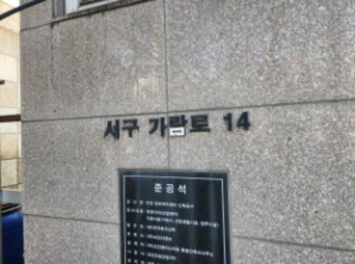 인천광역시 서구 가람로 14, 지1층 비124호 (오류동,인천표면처리센터공장동)