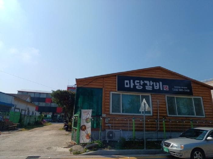 인천광역시 옹진군 영흥면 내리 1626-13 외 3 필지 외 2개 동