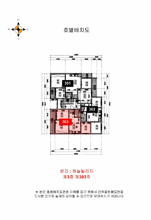 인천광역시 계양구 작전동 423-10 하늘빌리지  3층303호