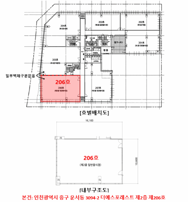 인천광역시 중구 운서동 3094-2 더예스포레스트  2층206호