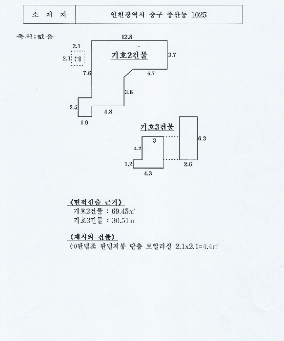 인천광역시 중구 중산동 1025 주1동 외 1개 동