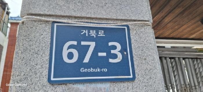 인천광역시 서구 석남동 529-19