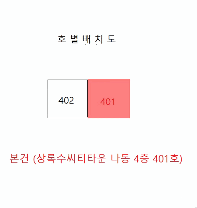 인천광역시 부평구 부평동 798-22 상록수씨티타운 나동 4층401호