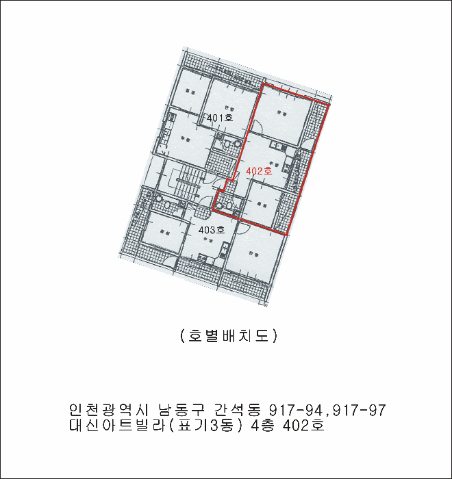 인천광역시 남동구 간석동 617-94 대신아트빌라  4층402호