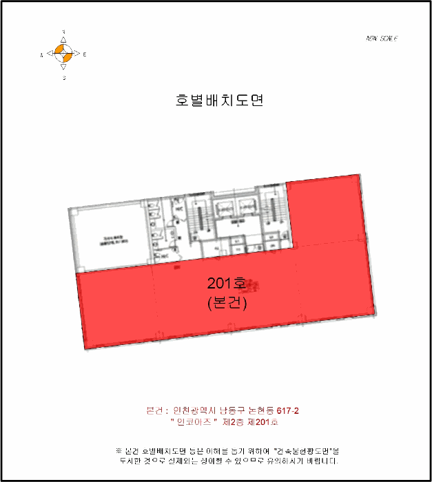 인천광역시 남동구 논현동 617-2 인코아즈  2층201호
