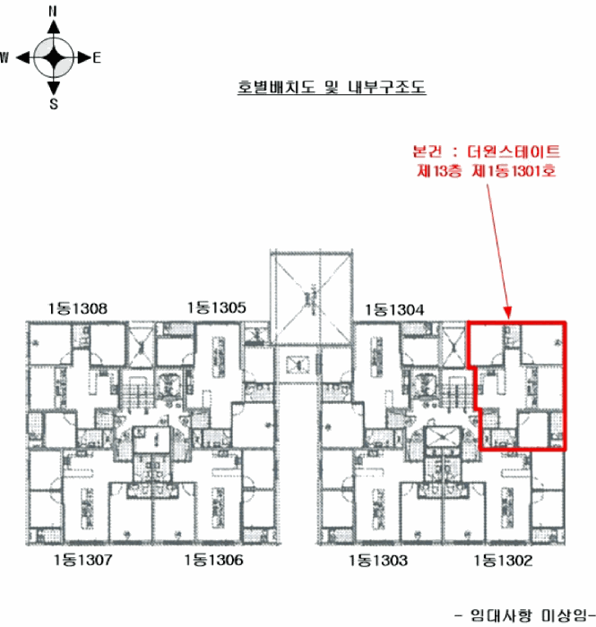 인천광역시 부평구 청천동 379-8 더원스테이트  13층1동1301호