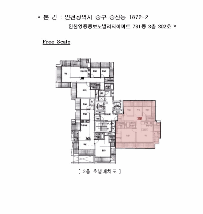 인천광역시 중구 중산동 1872-2 인천영종동보노빌리티아파트 731동 3층302호