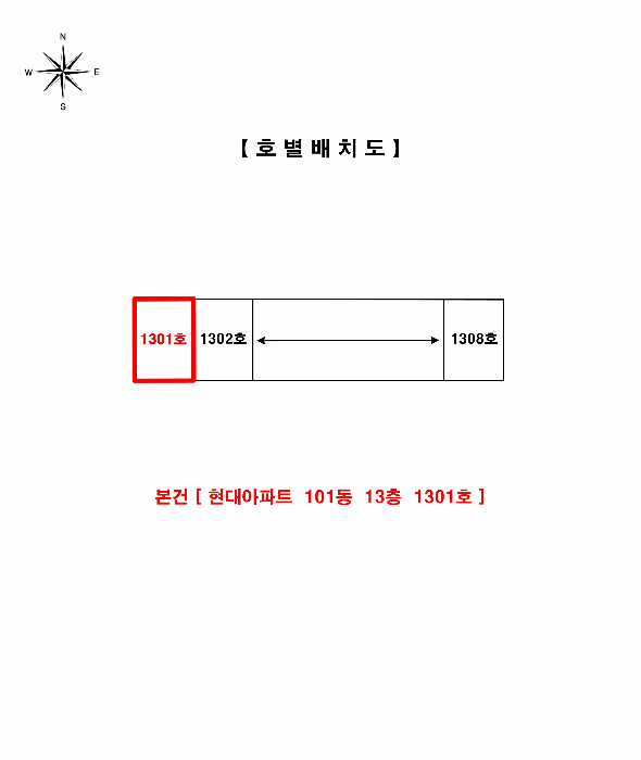 인천광역시 계양구 효성동 21-11 현대아파트 101동 13층1301호