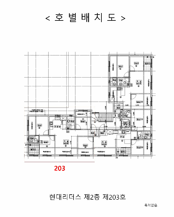 인천광역시 서구 가좌동 142-4 현대리더스  2층203호