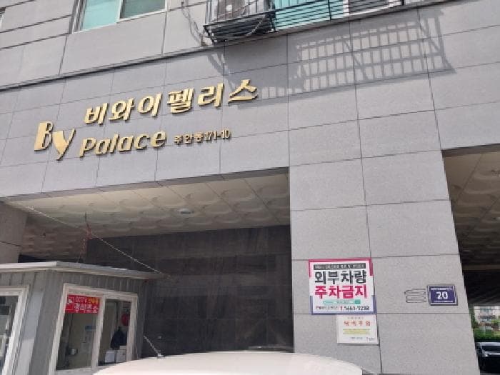 인천광역시 미추홀구 주안동 171-10 비와이펠리스  8층801호