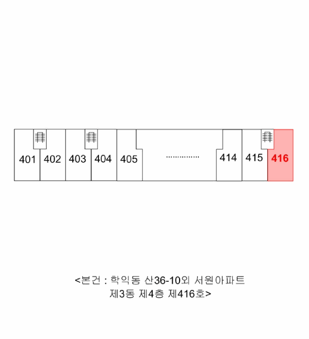 인천광역시 미추홀구 학익동 산36-10 서원아파트 3동 4층416호