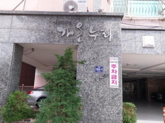 인천광역시 미추홀구 도화동 618-9 가온누리  6층605호