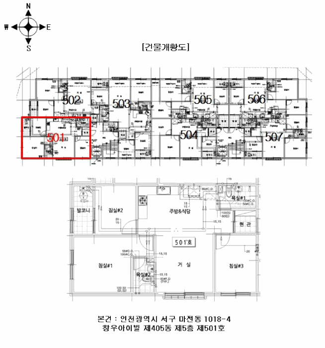 인천광역시 서구 마전동 1018-4 창우아이빌 405동 5층501호