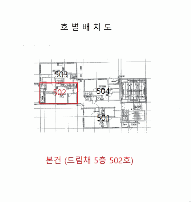 인천광역시 미추홀구 주안동 174-5 드림채  5층502호