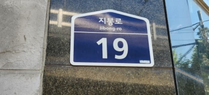 경기도 부천시 원미구 지봉로 19, 2층203호 (역곡동,뉴효성하이츠)