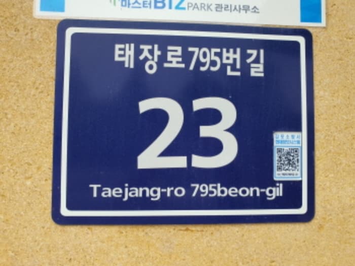 경기도 김포시 태장로795번길 23, 4층420호 (장기동,김포마스터비즈파크)
