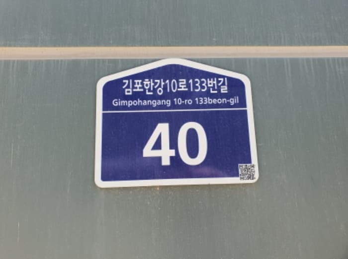 경기도 김포시 김포한강10로133번길 40, 3층비03-085호 (구래동,현대썬앤빌더킹)