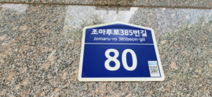 경기도 부천시 원미구 조마루로385번길 80, 1동 6층601호 (원미동,춘의테크노파크 3차 주건축물)