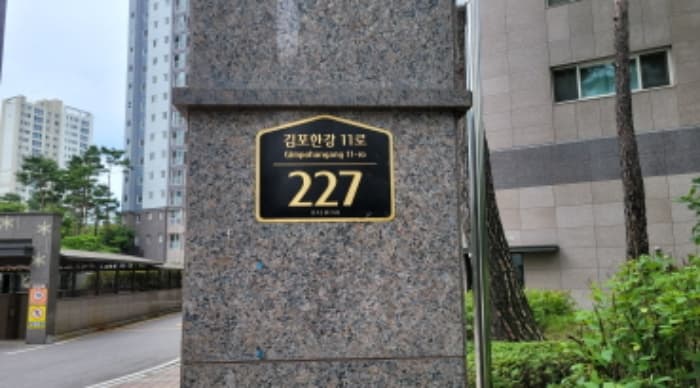 경기도 김포시 김포한강11로 227, 519동 1층103호 (운양동,풍경마을래미안한강2차)