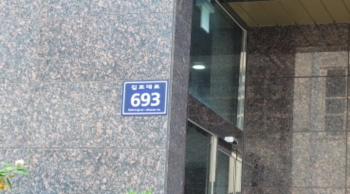 경기도 김포시 김포대로 693, 1층 105호 (풍무동, 웅신미켈란의아침)