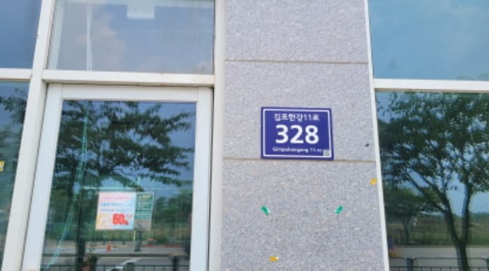 경기도 김포시 김포한강11로 328, 1층 111호 (운양동, 더리버뷰)