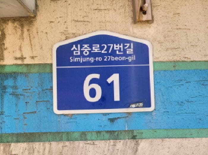 경기도 부천시 원미구 중동 870-6 부영빌라  3층302호