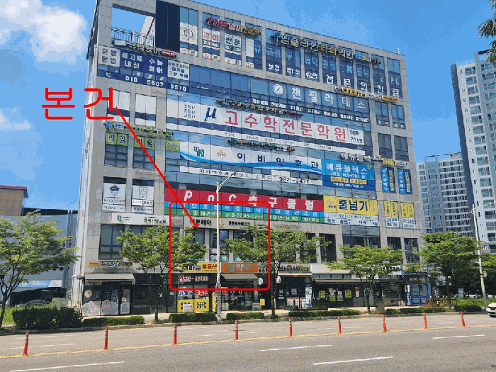 경기도 김포시 구래동 6917-4 우승프라자  2층 202호
