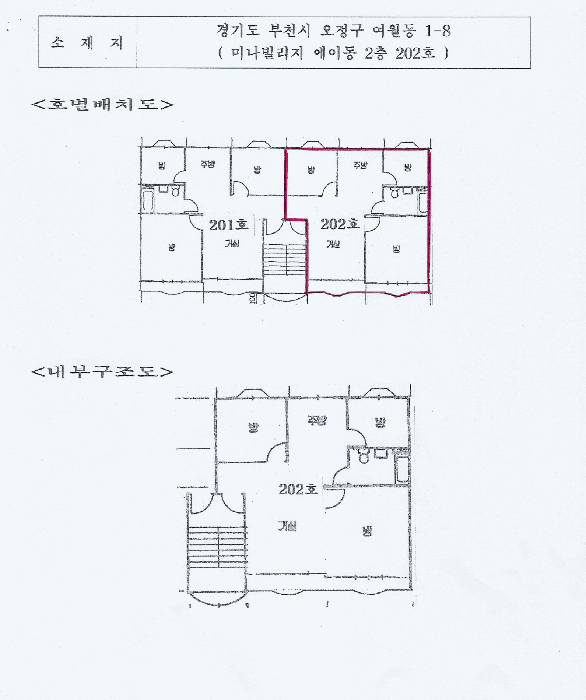 경기도 부천시 오정구 여월동 1-8 미나빌리지  2층 202호
