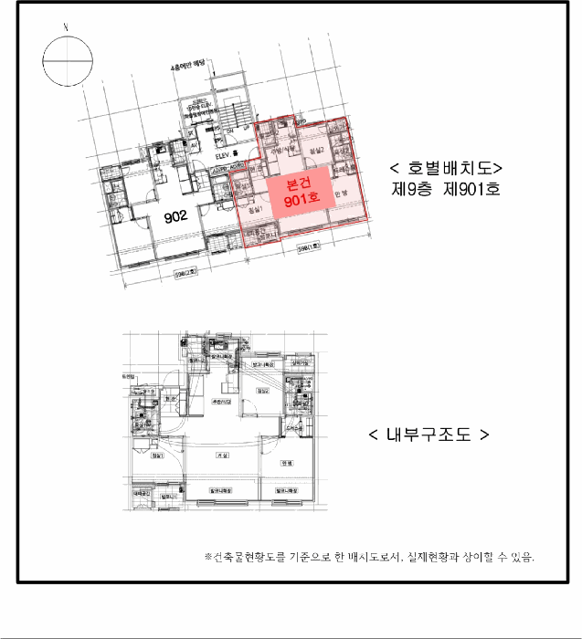 경기도 김포시 감정동 705 김포센트럴헤센 108동 9층901호