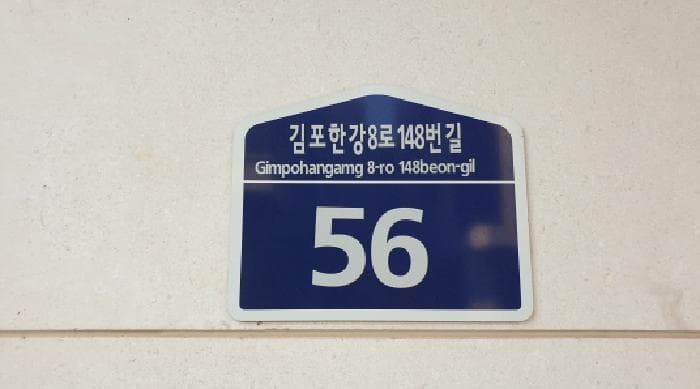 경기도 김포시 마산동 660-4 가동