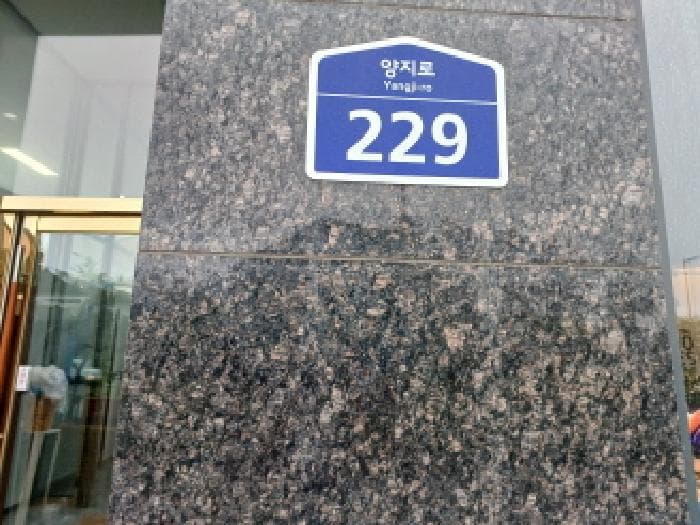 경기도 부천시 소사구 양지로 229, 1층 101호 (옥길동, 골든아이티타워)