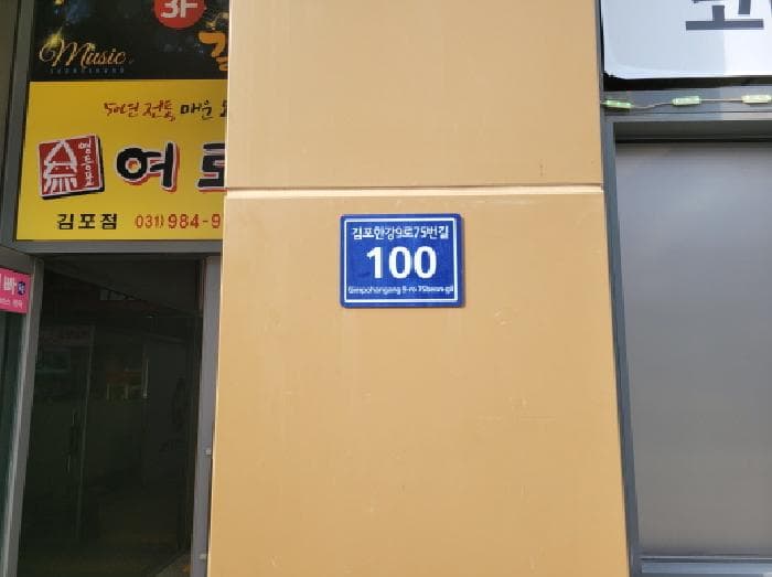 경기도 김포시 구래동 6881-9 태경프라자  2층208호