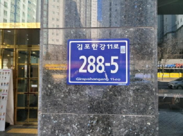경기도 김포시 운양동 1297-1 한강베네치아1동  4층 437호