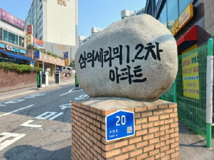 경기도 부천시 소사구 괴안동 30-4 삼익세라믹아파트 108동 8층 805호
