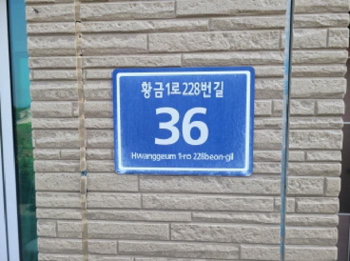 경기도 김포시 양촌읍 학운리 258-77 가동 외 1 필지