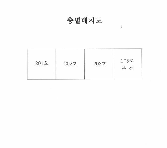 경기도 부천시 원미구 심곡동 100-1 삼성주택 에이동 2층 205호