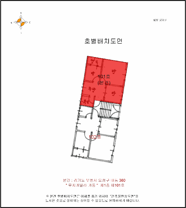 경기도 부천시 오정구 내동 360 무지개빌라 가동 1층 101호