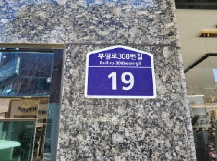 경기도 부천시 원미구 상동 329 스타파크힐  지층비01호