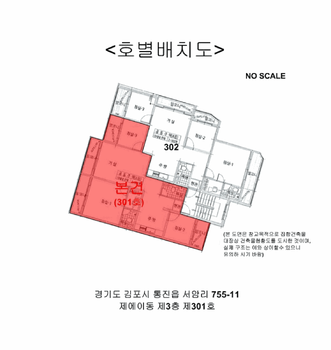 경기도 김포시 통진읍 서암리 755-11 에이동 3층301호